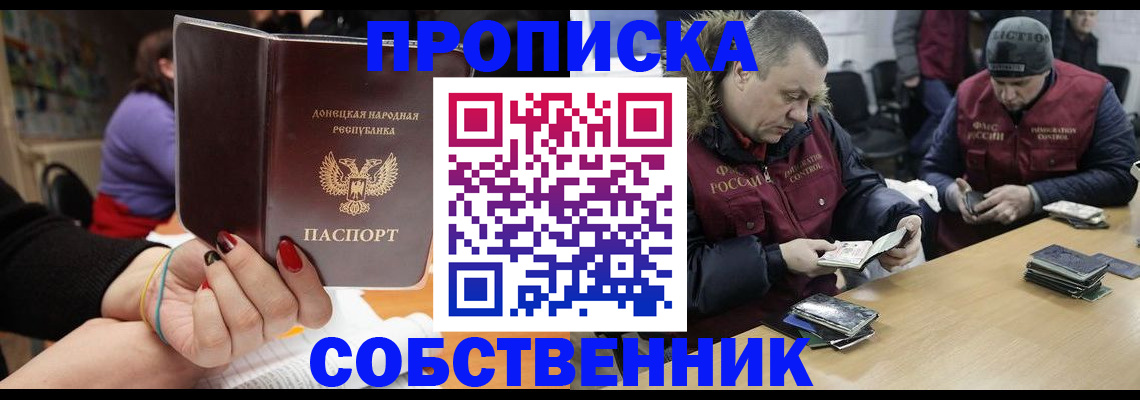 прописка для военкомата в Ялте