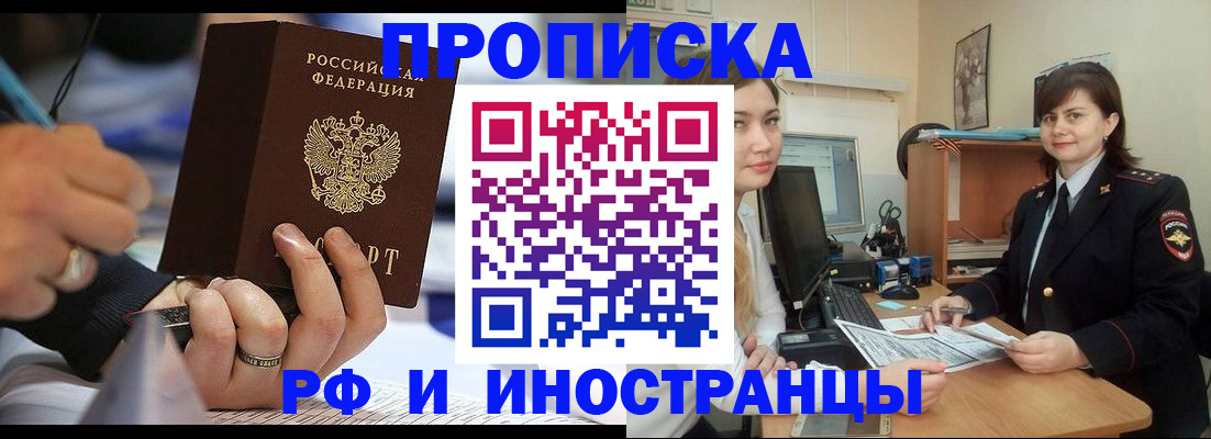 временная регистрация собственник в Ялте