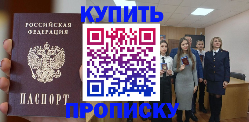 временная регистрация гарантия в Ялте