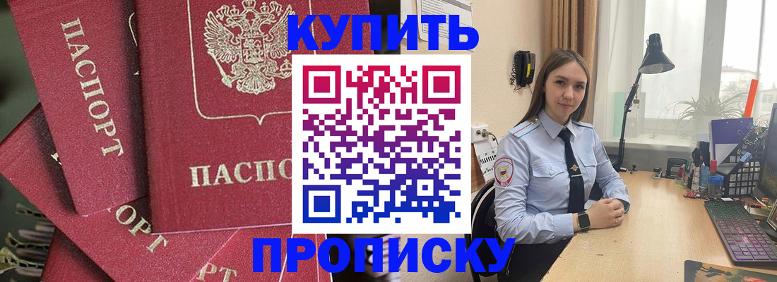 временная регистрация для всех в Ялте