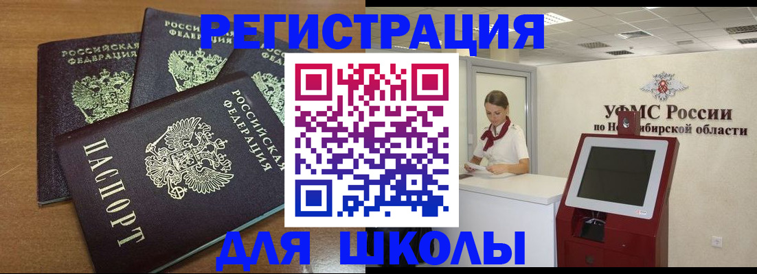 миграционный учет в Ялте